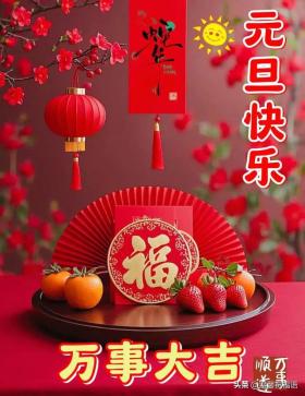 跨过2025,喜迎2025,新年新祝愿,健康平安乐无边
