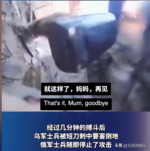 俄乌士兵肉搏视频引热议,马斯克发声求真相!